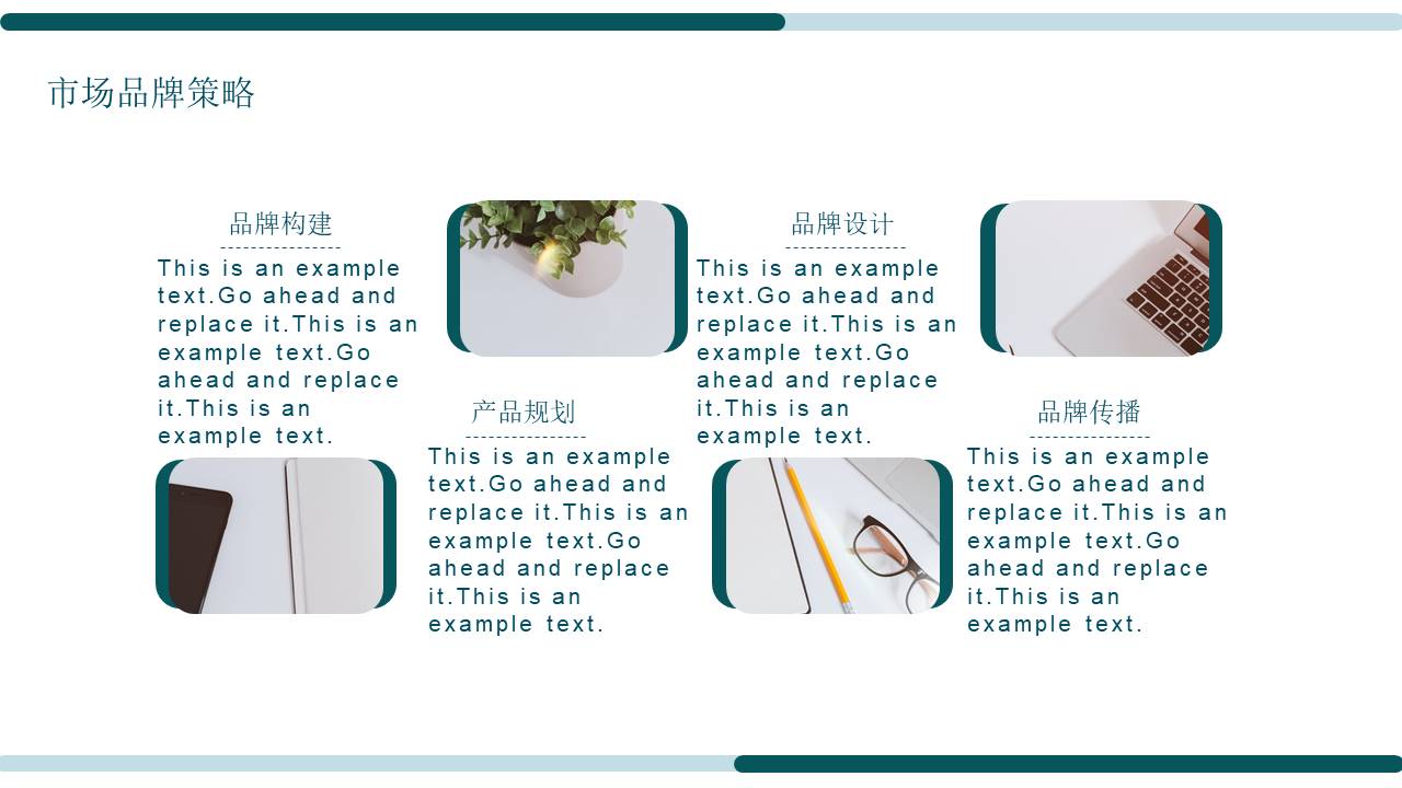 营销策划 (11).pptx